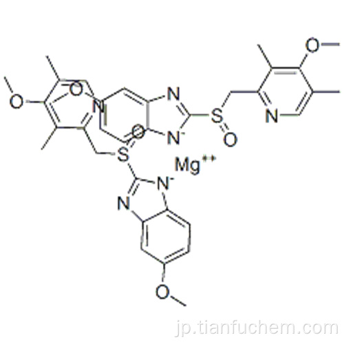 エソメプラゾールマグネシウムCAS 161973-10-0